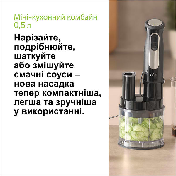 Фото - Уценка - Блендер мини-комбайн Braun MQ 55755 MBK