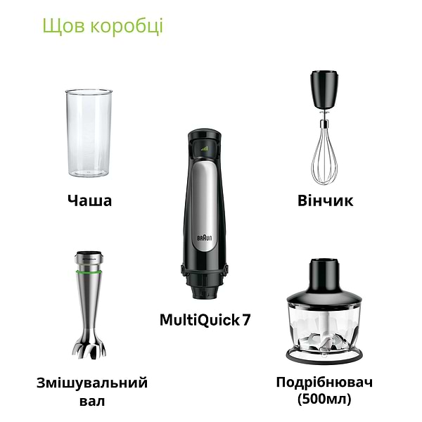 Фото - Блендер заглибний Braun MQ7035X HB