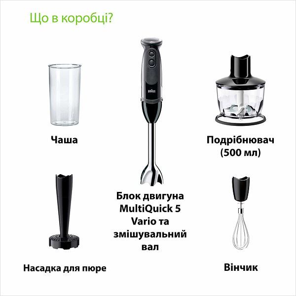 Фото - Блендер заглибний Braun MQ5237BK