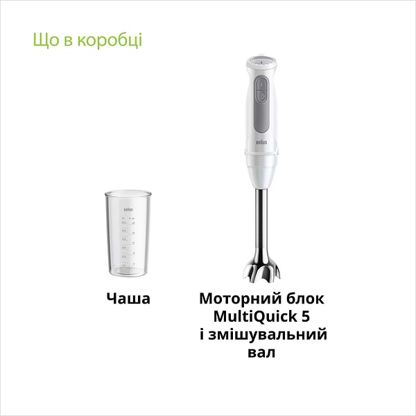 Фото - Блендер погружной Braun MQ 50001 MWH