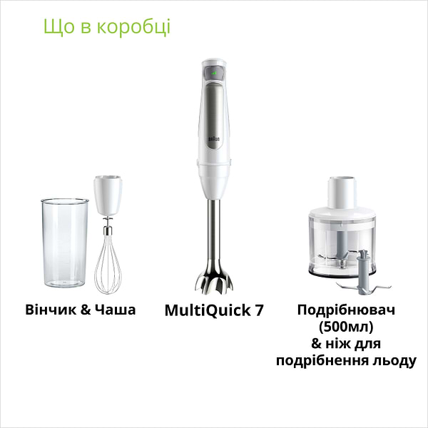 Фото - Блендер заглибний Braun MQ7035 WH