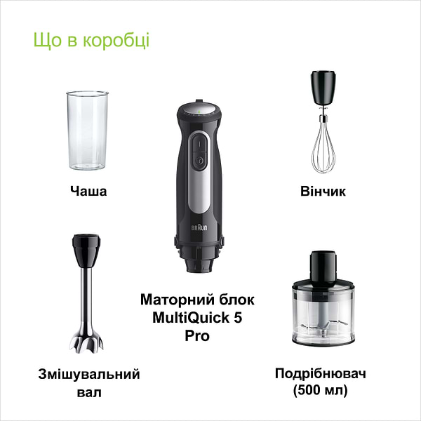 Фото - Блендер заглибний Braun MQ55236M