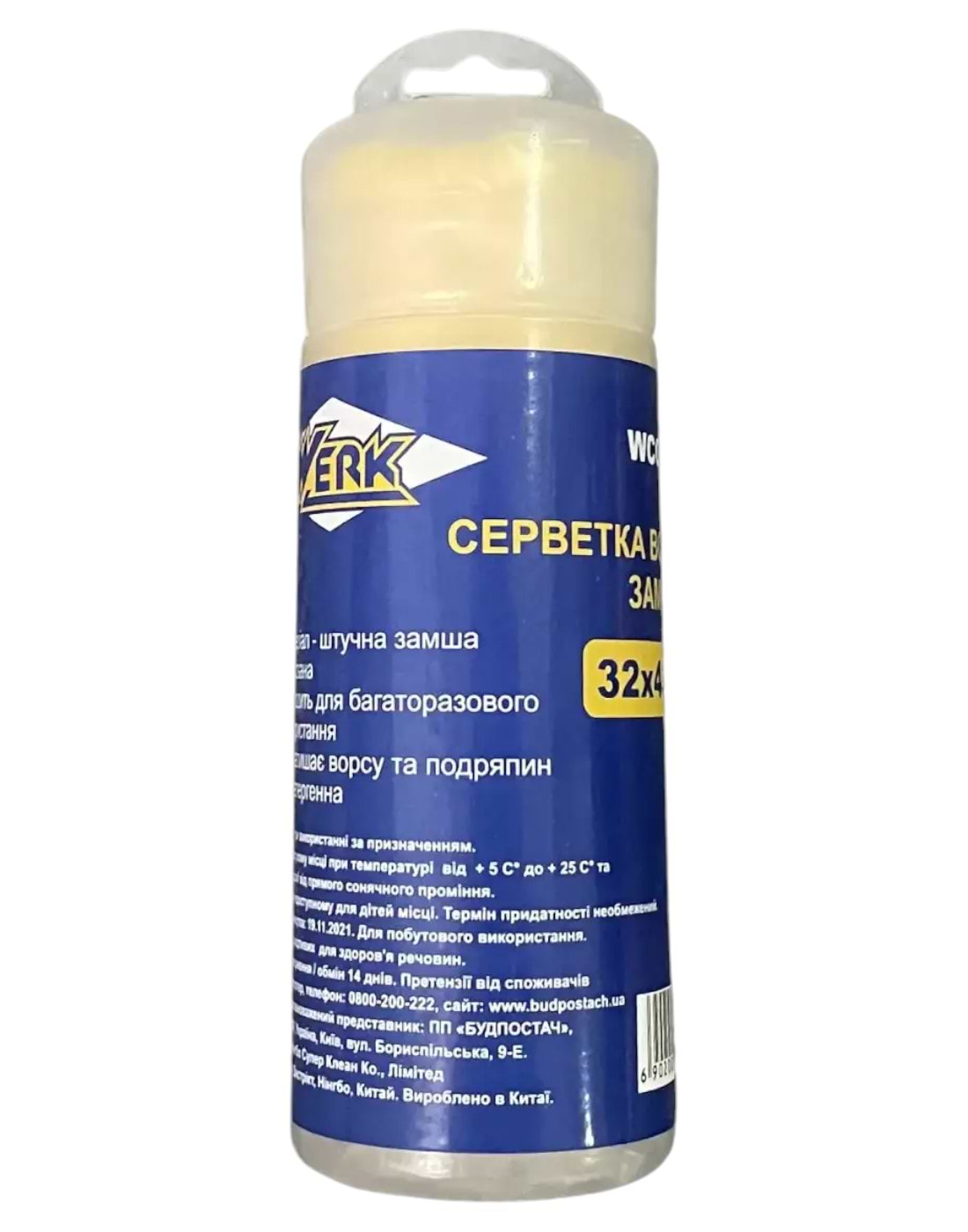 Автомобільна серветка Werk волога замшева 32х43 см (WCC-3102)