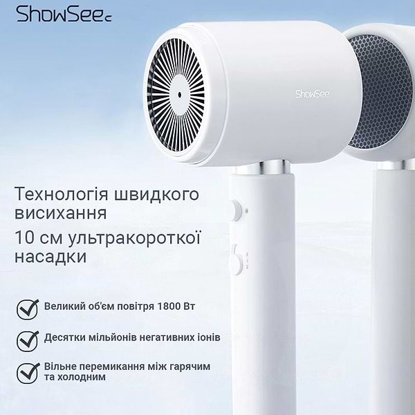 Фото - Фен Xiaomi ShowSee Hair dryer (SHWS-A10W-EU)