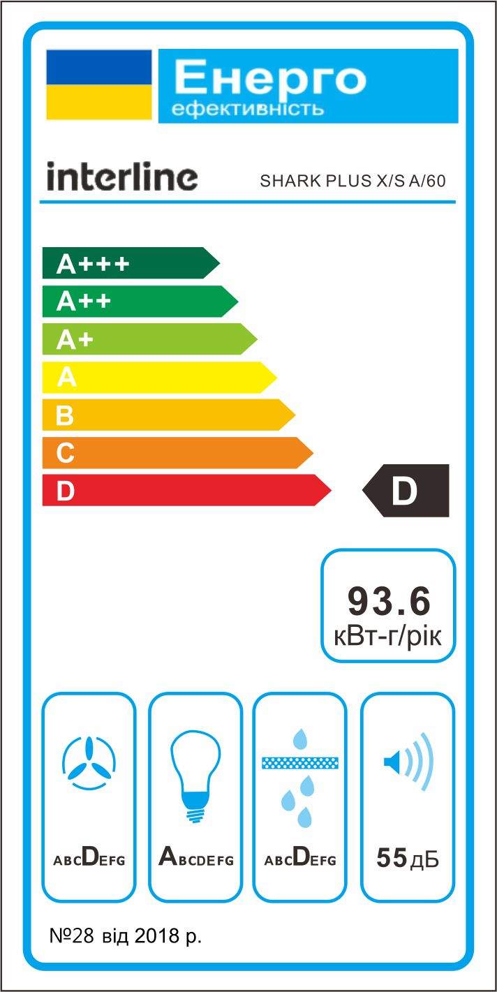Фото - Витяжка вбудована Interline SHARK PLUS X/S A/60