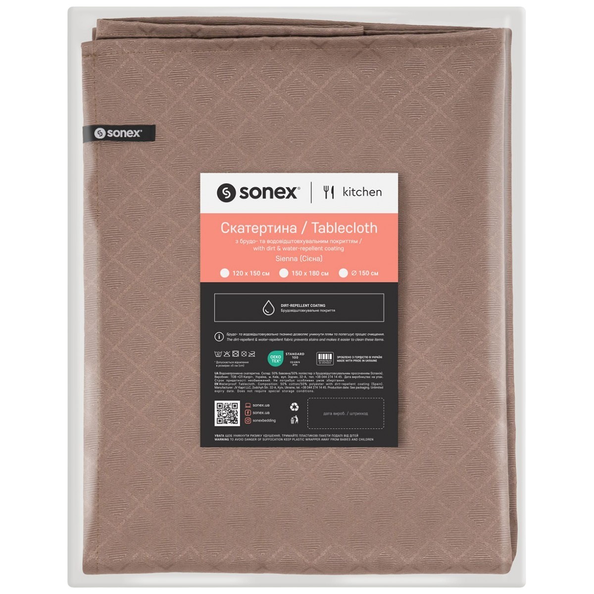 Купити Скатертина прямокутна Sonex Sienna 120х150 см бежева (SO102569) - Фото 1 Скатертина прямокутна Sonex Sienna 120х150 см бежева (SO102569) - Фото 1