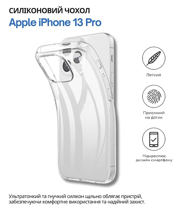 Фото - Чохол для смартфону BeCover for Apple iPhone 13 Pro Transparancy (706919)