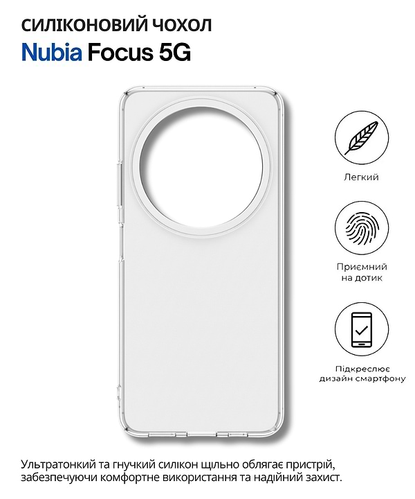Фото - Чехол для смартфона BeCover for Nubia Focus 5G Transparancy (712771)