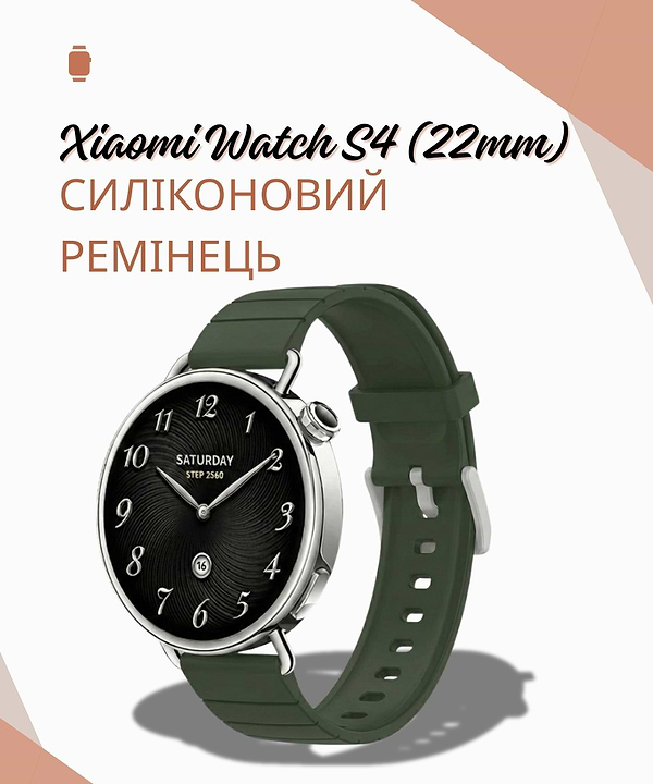 Фото - Ремешок для смарт-часов BeCover for Xiaomi Watch S4 (22mm) Khaki (713736)