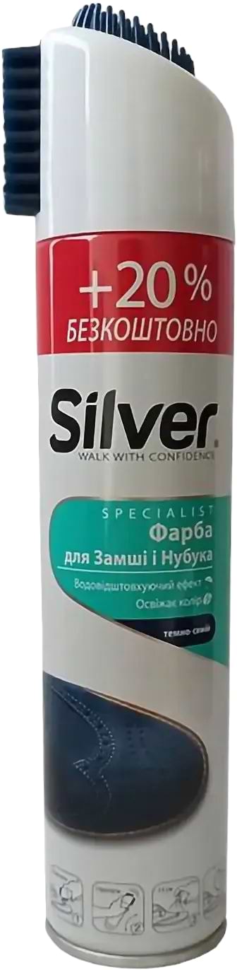 Фарба для взуття Silver 300 мл синій (8690757005179) - Фото 1