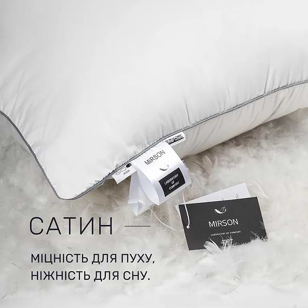Фото - Подушка стандартна MirSon №207 Silver Cloud 70х70 см (2200009348945)