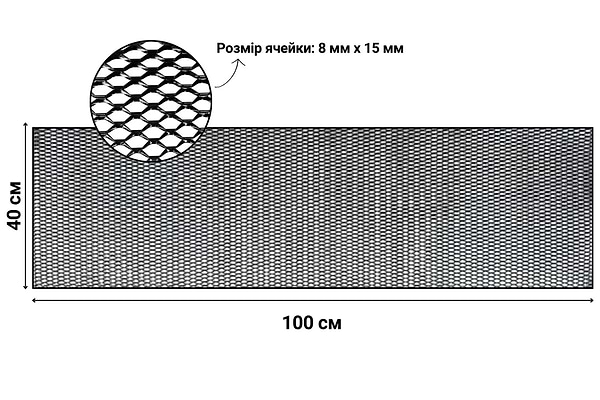 Фото - Сітка декоративно-захисна для радіатора Poputchik СОТА 100х40 см №107.03 (151-104-107.03)
