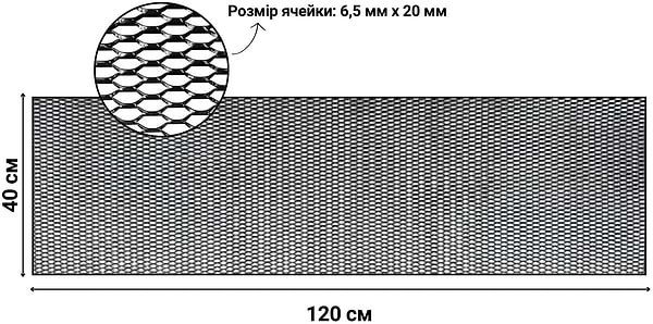 Фото - Сетка декоративно-защитная для радиатора Poputchik СОТА 120х40 см №105.06 (151-124-105.06)