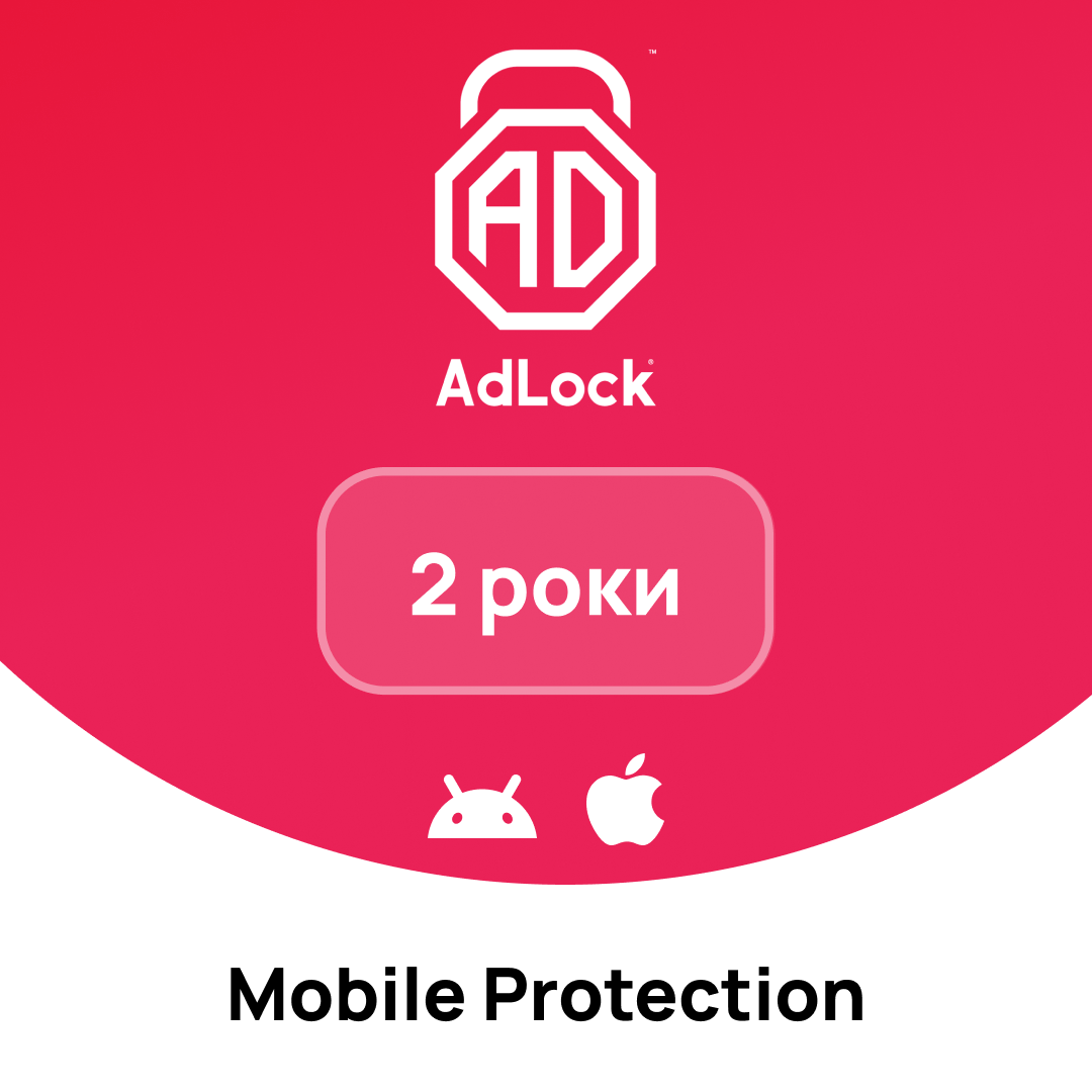 ПП в ел. вигляді «AdLock Mobile Protection» для 1 пристрою на 2 роки