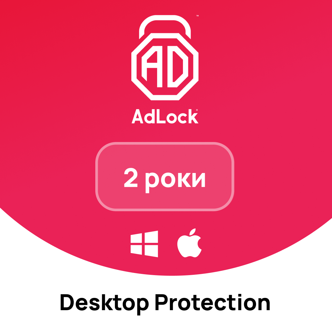 ПП в ел. вигляді «AdLock Desktop Protection» для 1 пристрою на 2 роки