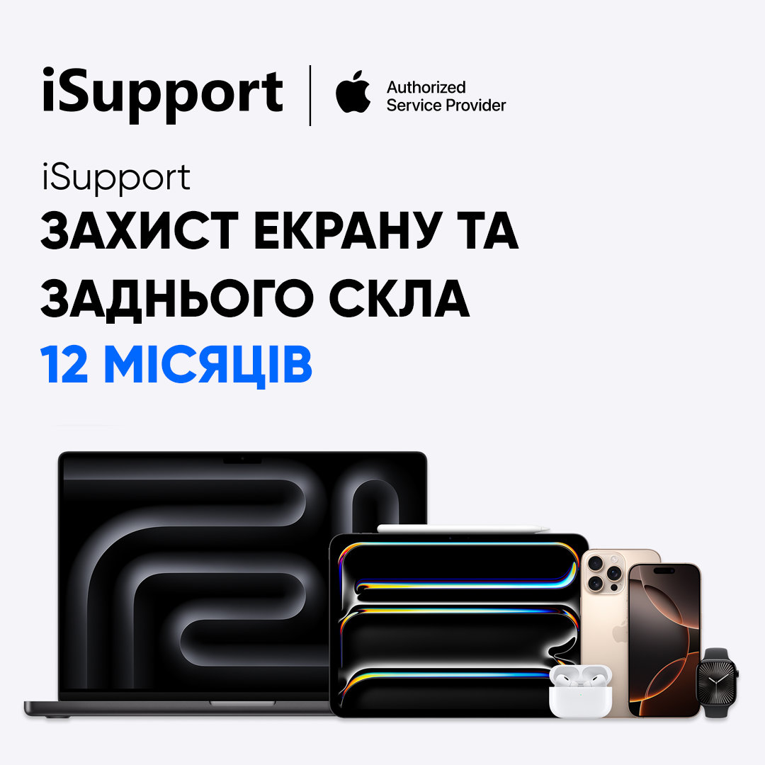 Послуга «iSupport захист екрану та заднього скла 12 міс для продуктів Apple»