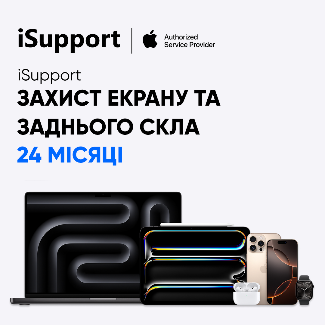 Послуга «iSupport захист екрану та заднього скла 24 міс для продуктів Apple»