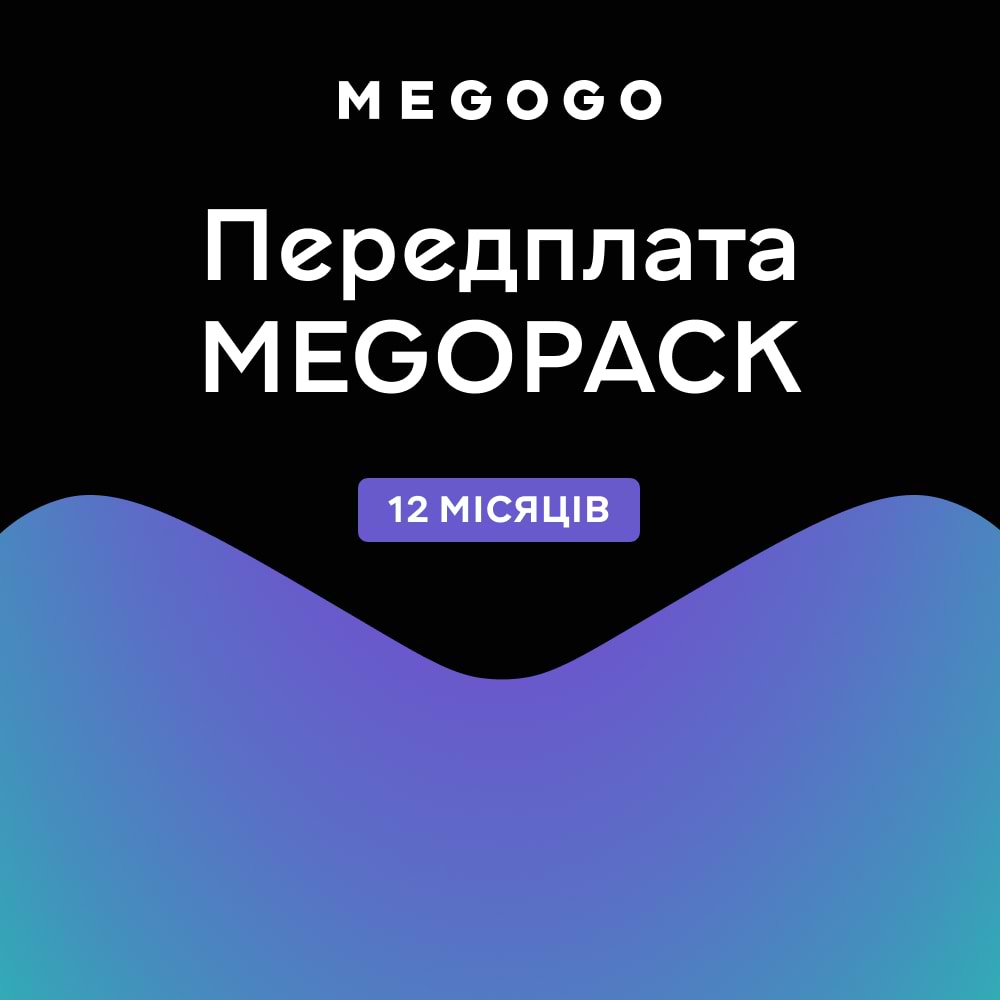 MEGOGO Передплата «MEGOPACK» (промо) на 24 місяці