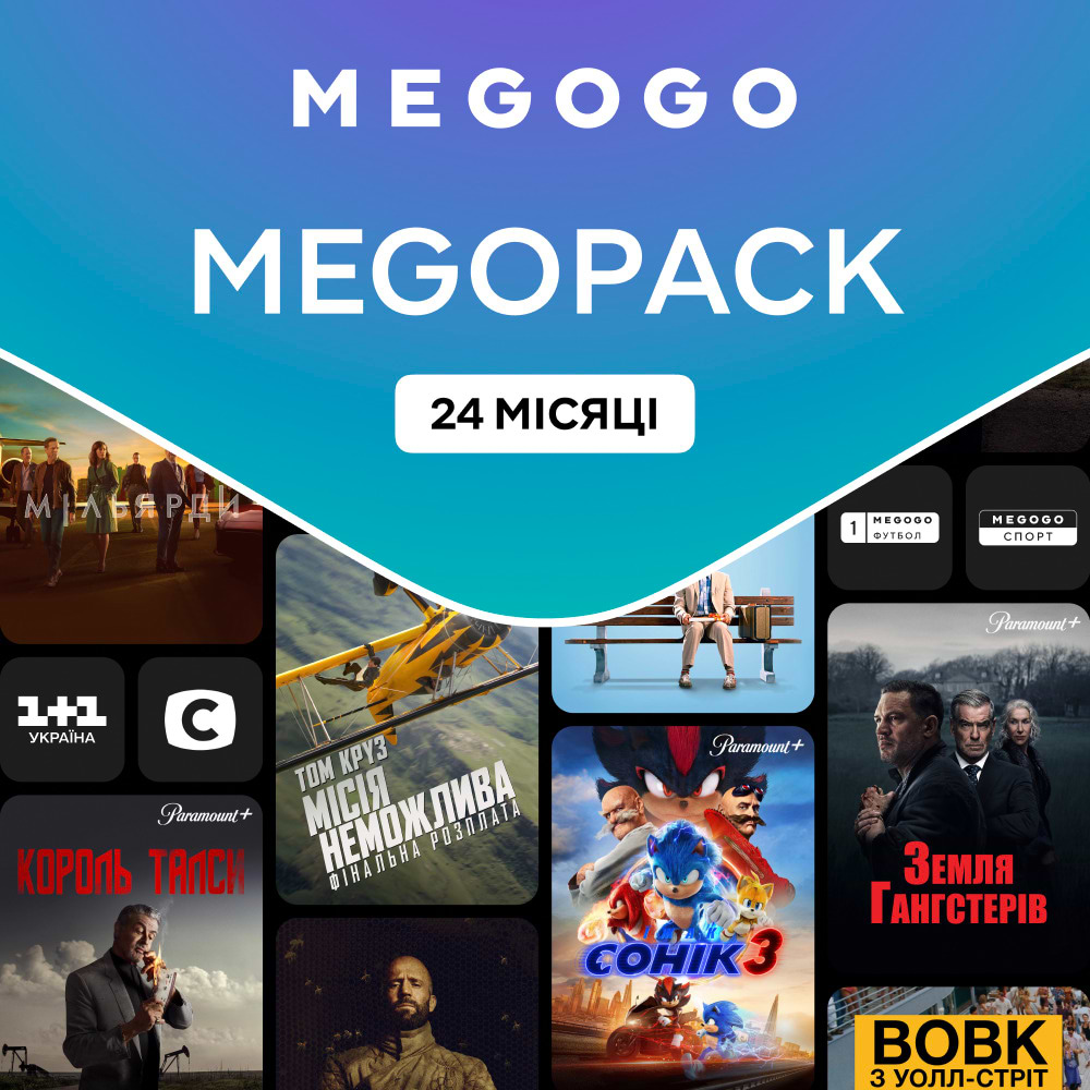 MEGOGO «MEGOPACK» на 24 мiсяцi