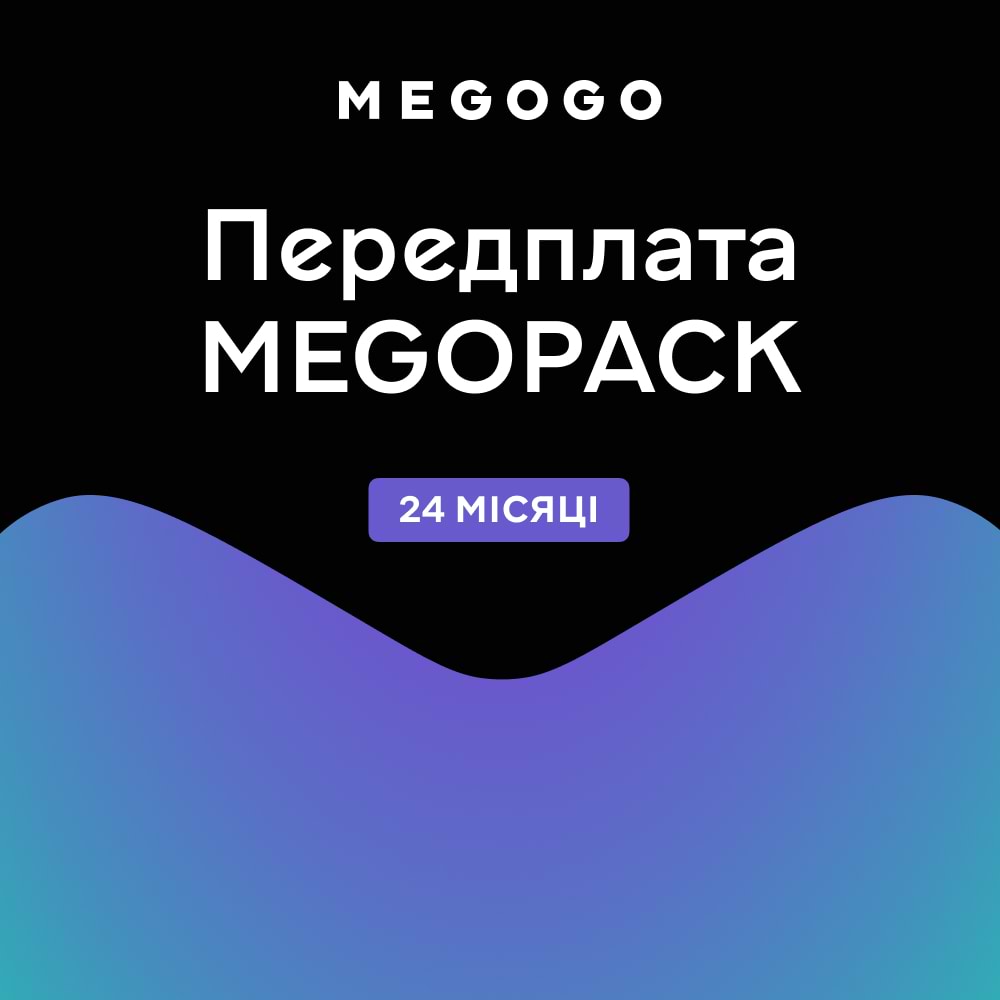 MEGOGO Передплата «MEGOPACK» (промо) на 12 місяців