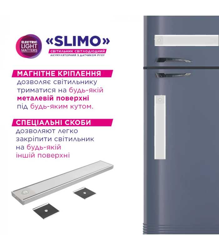 Фото - Светодиодный светильник ELM Slimo 4W 4000Кс аккумулятором и датчиком движения (26-0130)
