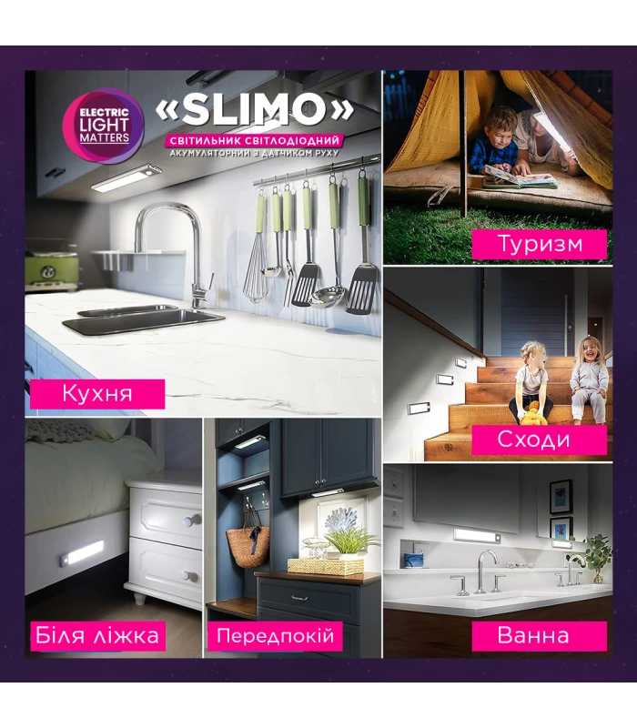 Фото - Светодиодный светильник ELM Slimo 4W 4000Кс аккумулятором и датчиком движения (26-0130)