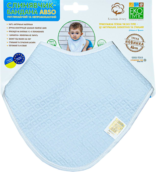 Слинявчик ЕКО ПУПС Jersey Abso 25x20 блакитний (WBBJA016)