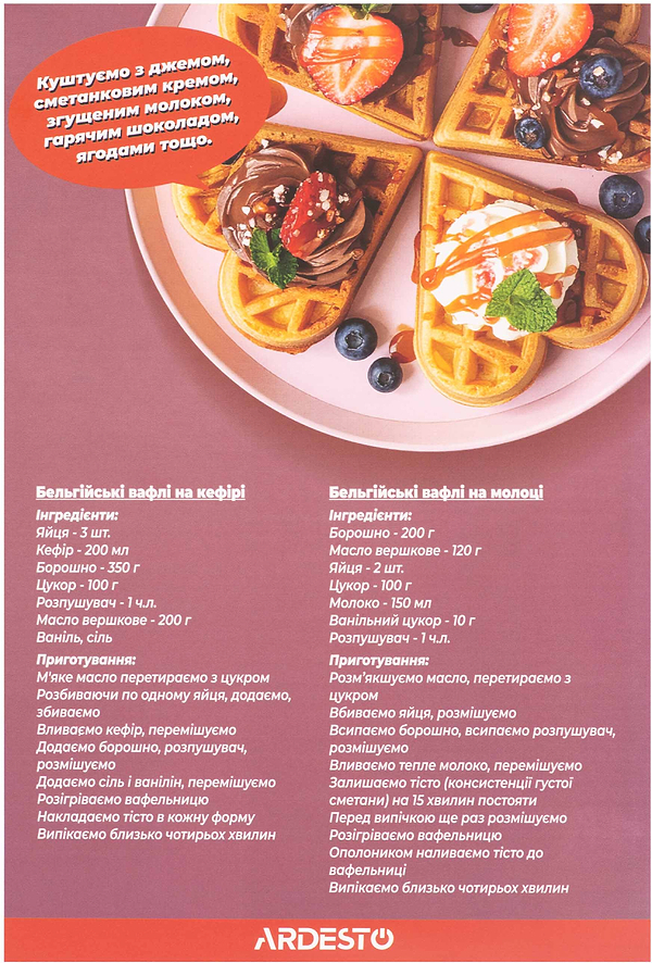 Фото - Вафельница Ardesto SM-L100RHEART