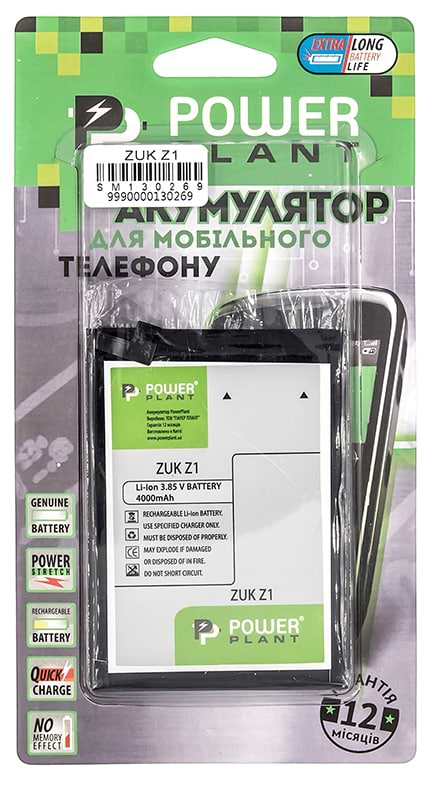 Фото - Акумулятор для мобільного телефону PowerPlant Lenovo ZUK Z1 (BL255) 4000mAh (SM130269)
