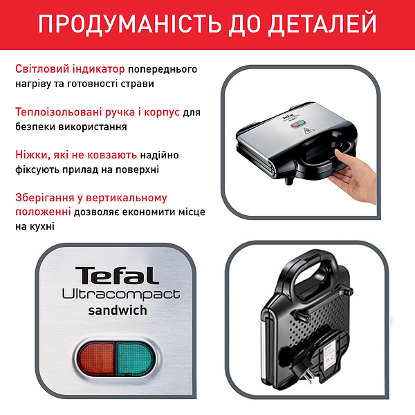 Фото - Бутербродниця Tefal SM157236