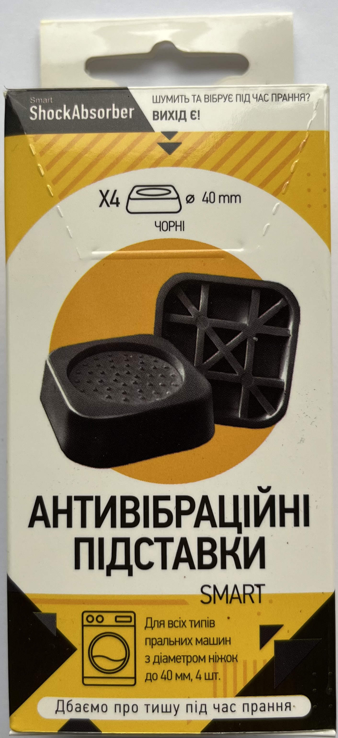 Подставка антивибрационная ЦЕ ВО Smart Black