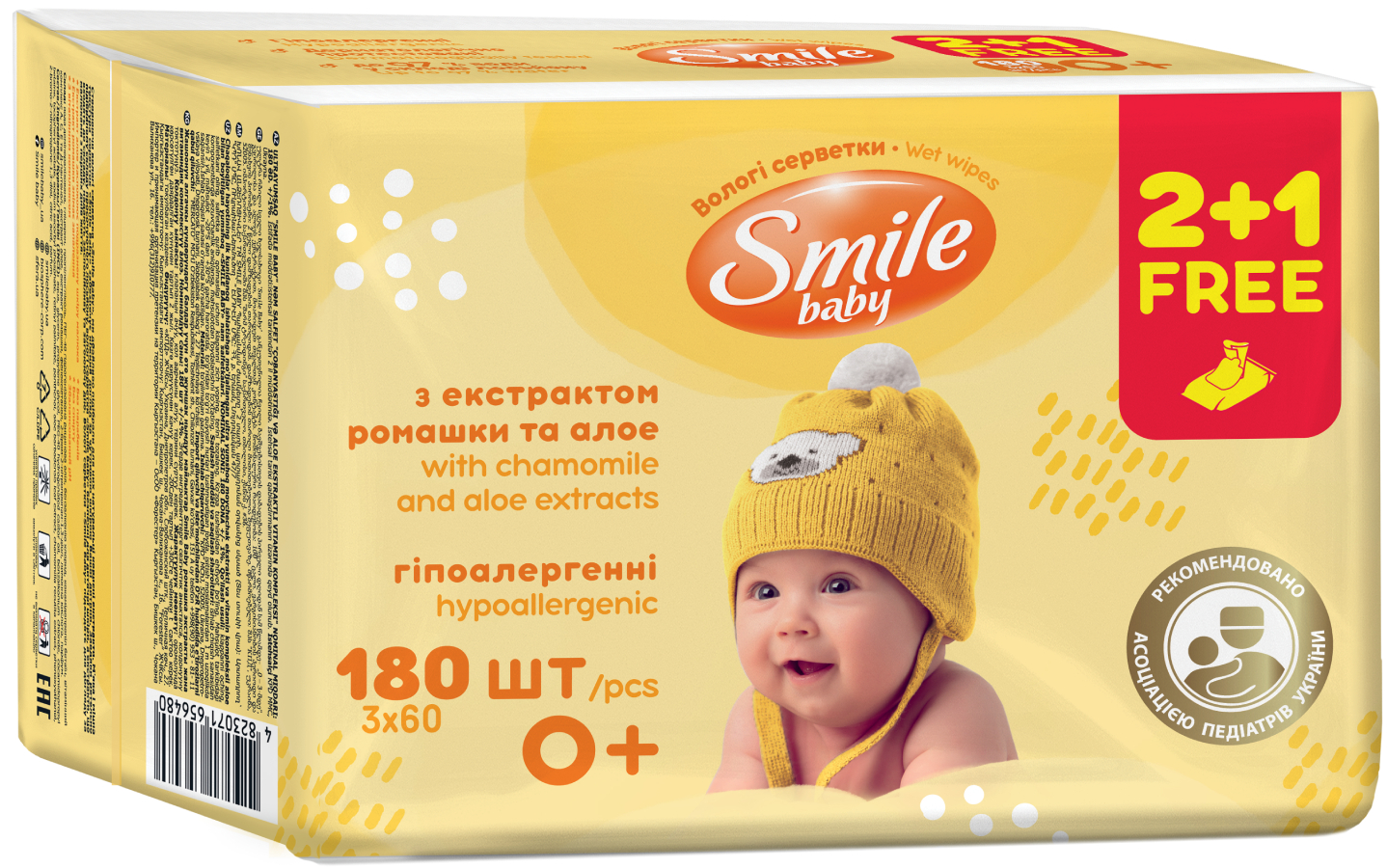 Вологі серветки для немовлят Smile "Екстракт ромашки і алое" 2+1, 60 шт. (42113813) - Фото 1