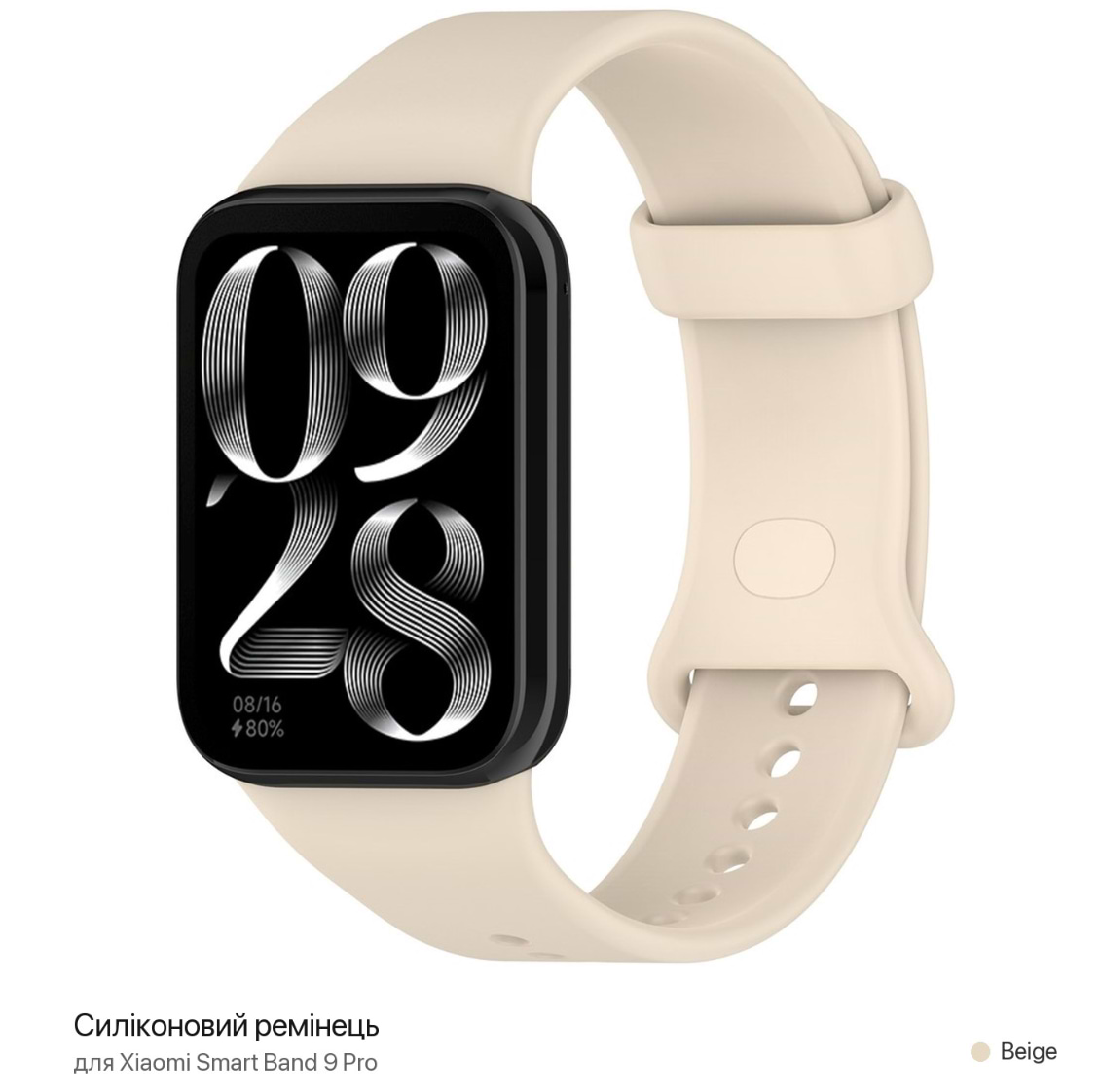 Ремешок для фитнес-браслета BeCover for Xiaomi Smart Band 9 Pro Beige (716476)