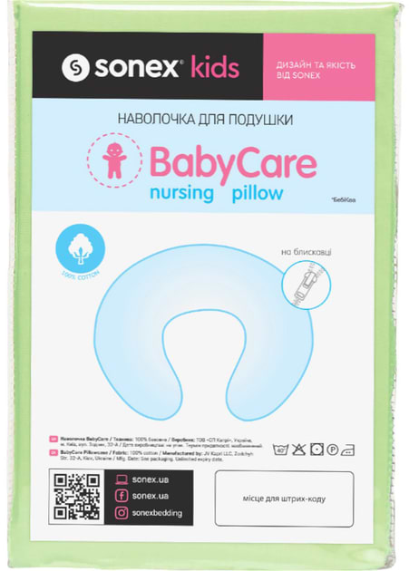 Фото - Наволочка Sonex зеленая (SO102134)