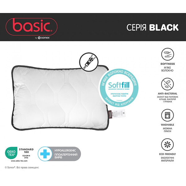Фото - Подушка стандартная Sonex Basic Black стеганая антиаллергенная 50x70 см (SO102530)