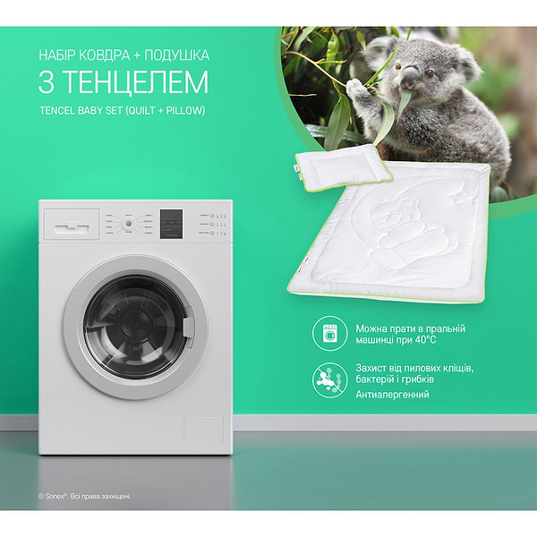 Фото - Набір дитячий ковдра + подушка Sonex 40х55 + полегшена 110х140 з Тенцелем 200 г/м2 (SO102131)