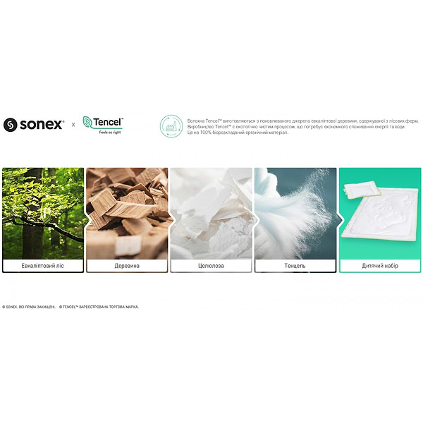 Фото - Набір дитячий ковдра + подушка Sonex 40х55 + полегшена 110х140 з Тенцелем 200 г/м2 (SO102131)