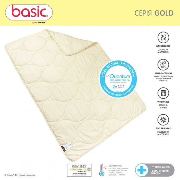 Фото - Одеяло демисезонное двуспальное евро Sonex 200x220 антиаллергенное волокно Basic Gold (SO102370)