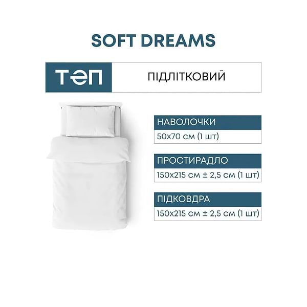 Фото - Комплект постільної білизни ТЕП Soft dreams Зірки (2-04191_29910)