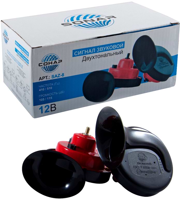 Сигнал автомобільний SONAR двотональний без реле (SAZ-8)