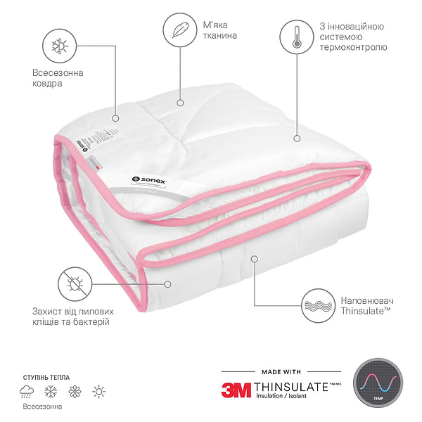 Фото - Ковдра всесезонна полуторна Sonex 140х205 тінсулейт 3М Thinsulate (SO102033)
