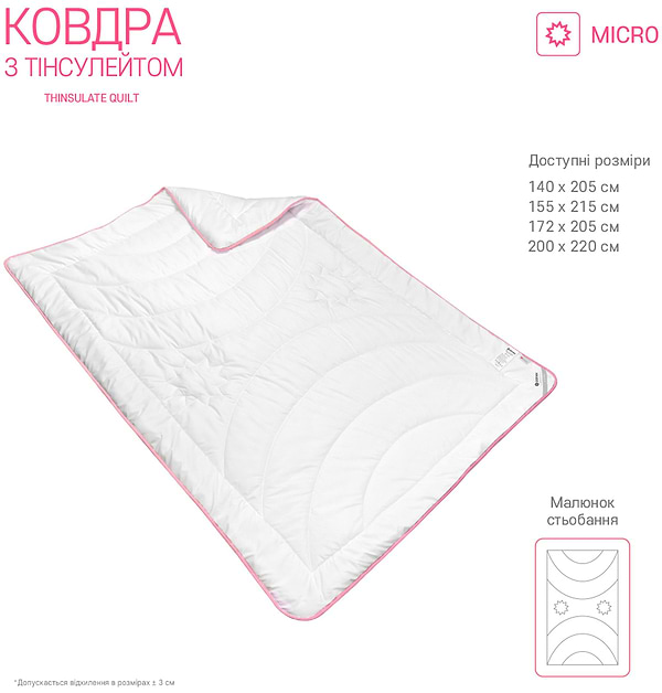 Фото - Ковдра всесезонна полуторна Sonex 140х205 тінсулейт 3М Thinsulate (SO102033)