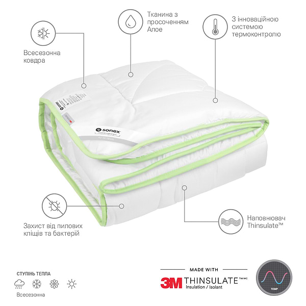 Фото - Ковдра всесезонна полуторна Sonex 140х205 тінсулейт Aloe Vera 3М Thinsulate (SO102040)