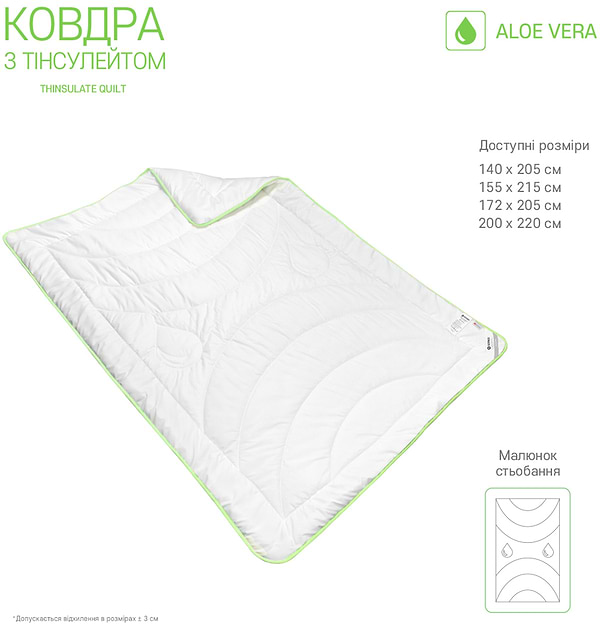 Фото - Ковдра всесезонна полуторна Sonex 140х205 тінсулейт Aloe Vera 3М Thinsulate (SO102040)