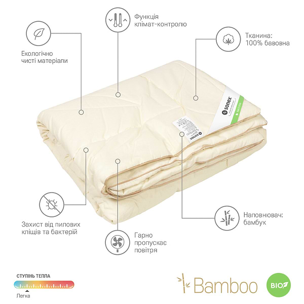 Фото - Одеяло летнее полуторное Sonex 140x205 бамбуковое волокно Bamboo 200 г/м2 (SO102158)
