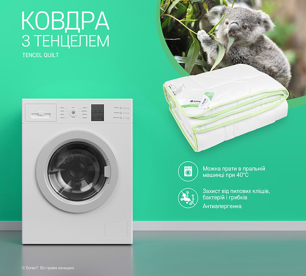 Фото - Ковдра демісезонна полуторна Sonex 140x205 тенцель Tencel (SO102104)