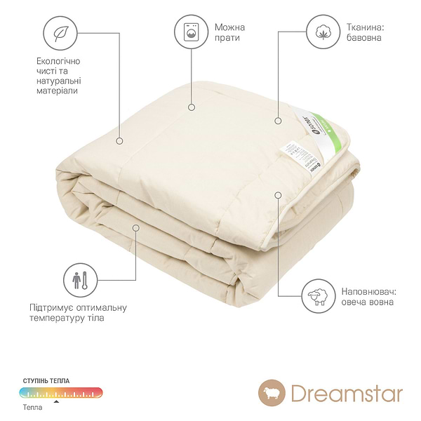 Фото - Ковдра демісезонна полуторна Sonex 155x215 вовна овеча DreamStar Beige (SO102051)
