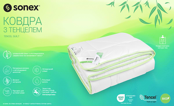 Фото - Одеяло зимнее полуторное Sonex 155x215 тенцель Tencel (SO102099)