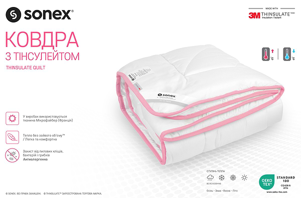Фото - Ковдра всесезонна двоспальна Sonex 172х205 тінсулейт 3М Thinsulate (SO102031)