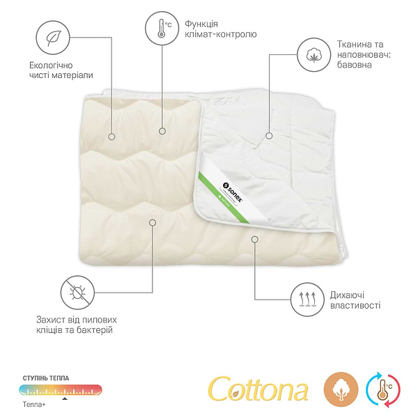 Фото - Ковдра зимова двоспальна Sonex 172х205 бавовна Cottona 400 г/м2 (SO102113)